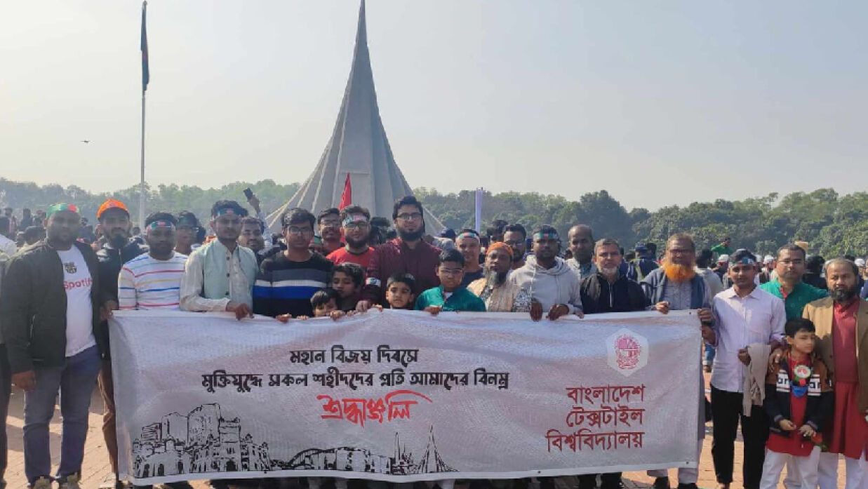 নানা কর্মসূচির মধ্য দিয়ে বুটেক্সে বিজয় দিবস উদ্‌যাপন
