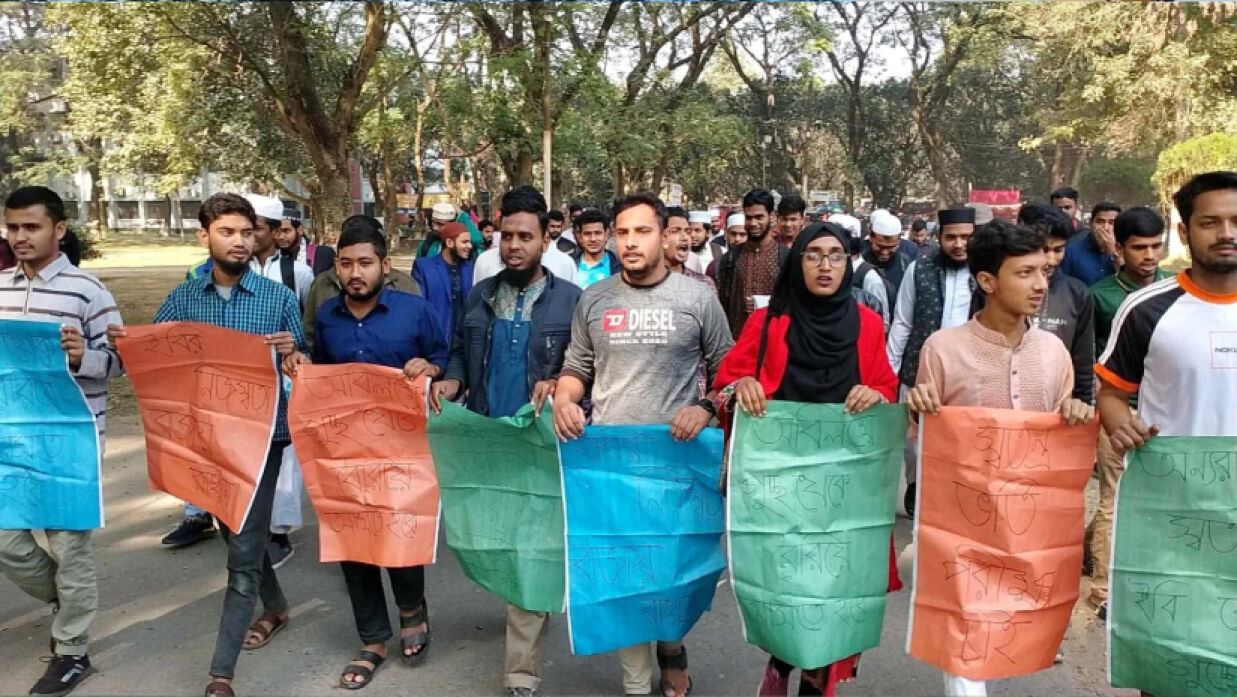 স্বতন্ত্র ভর্তি পরীক্ষার দাবিতে ইবি শিক্ষার্থীদের বিক্ষোভ