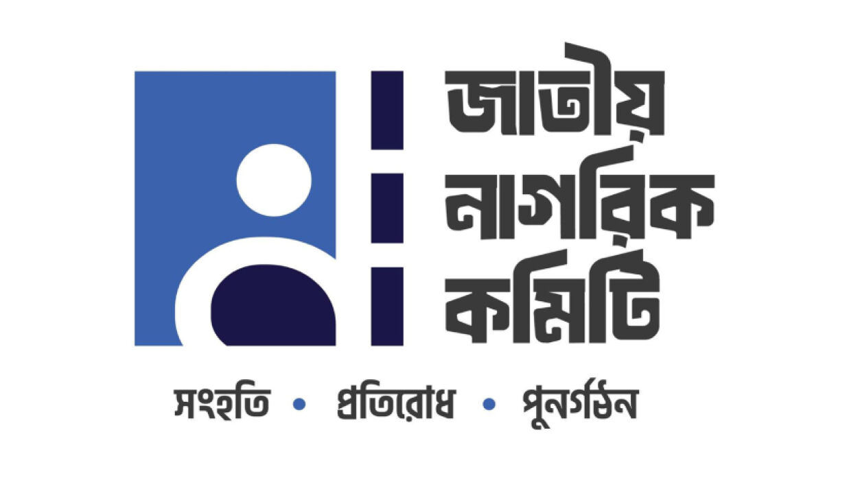 জাতীয় নাগরিক কমিটিতে যুক্ত হলেন আরও ৪০ জন