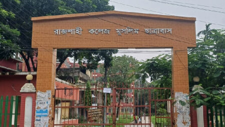 রাজশাহী কলেজ ছাত্রাবাসে চুরি; সিসিটিভি ফুটেজ গায়েব