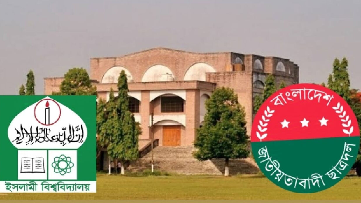 ইবিতে সান্ধ্যকালীন নির্দেশনায় শাখা ছাত্রদলের ক্ষোভ ও উদ্বেগ প্রকাশ
