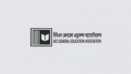 শিক্ষাকে ক্যাডার-বর্হিভূতকরণ চেষ্টায় অসন্তোষ, সংবাদ সম্মেলন ডেকেছেন ক্যাডাররা