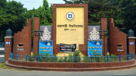 পোষ্য কোটা বাতিলসহ ৩ দাবিতে রাবি প্রশাসনিক ভবনে তালা মারার হুঁশিয়ারি