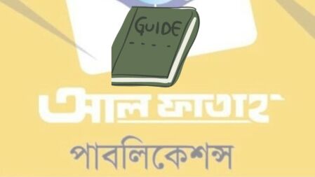 নতুন পাঠ্যবই আসার আগেই বাজারজাতকরণ হচ্ছে গাইড বই, বিক্রির জন্য ১৪ লাখে চুক্তি