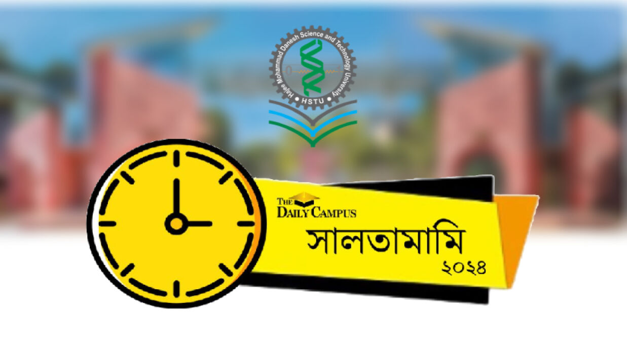 নিয়োগে অনিয়ম-দুর্নীতিসহ নানা ঘটনায় অস্থিতিশীল ছিল হাবিপ্রবি