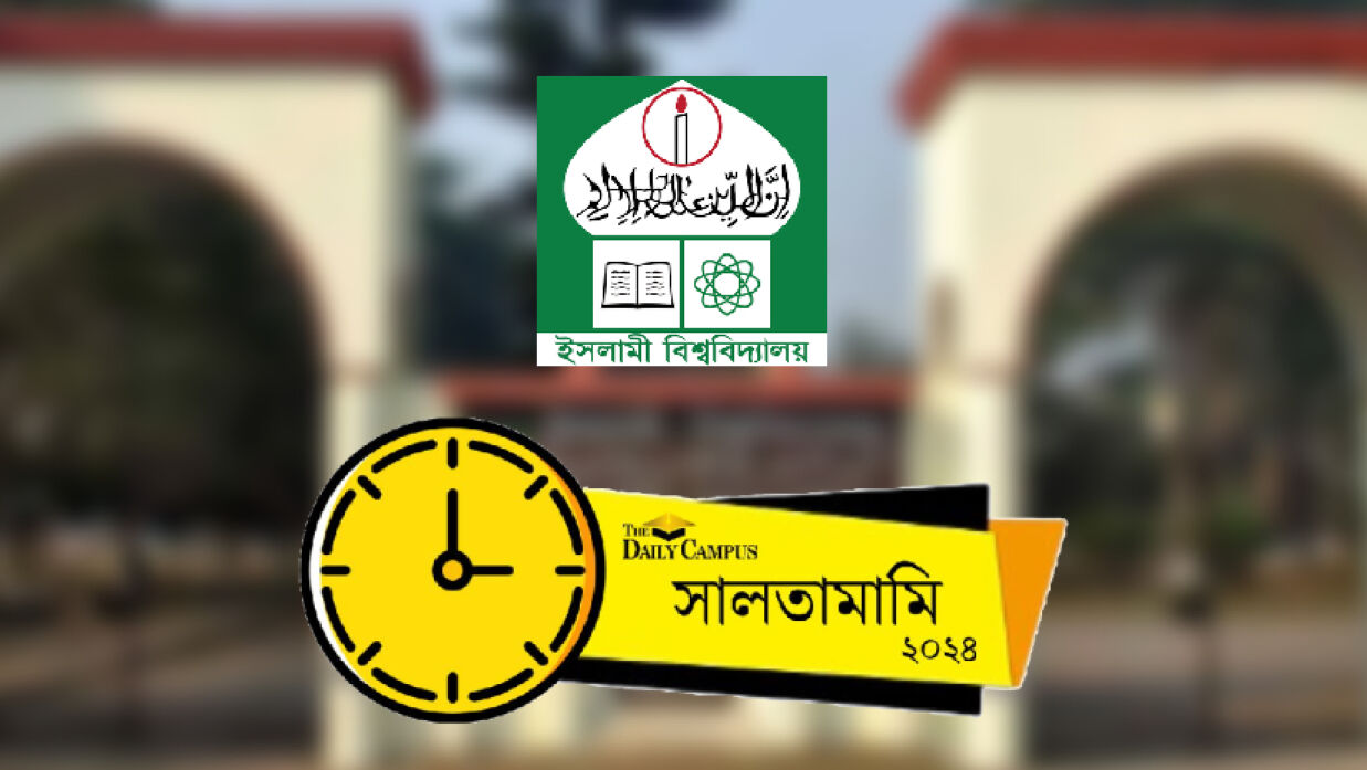 ইবিতে বছরজুড়ে ঘটে যাওয়া আলোচিত-সমালোচিত যত ঘটনা