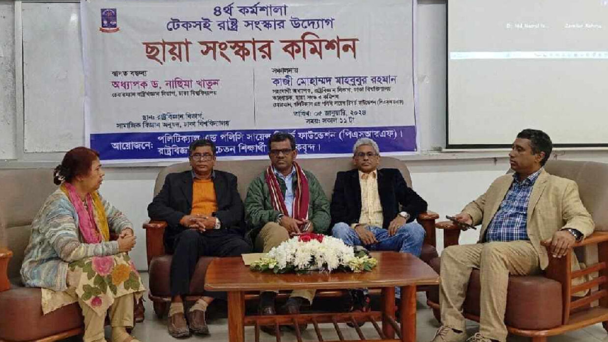 রাষ্ট্র সংস্কারে কাজ করছে ১১টি ছায়া সংস্কার কমিশন