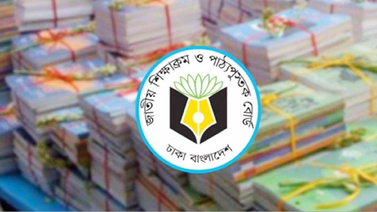 পঞ্চম থেকে দশম শ্রেণির বাংলা বইয়ে যেসব পরিবর্তন এলো