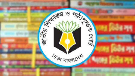 নোট গাইড বন্ধে কঠোর সরকার, দুই প্রতিষ্ঠানকে জরিমানা