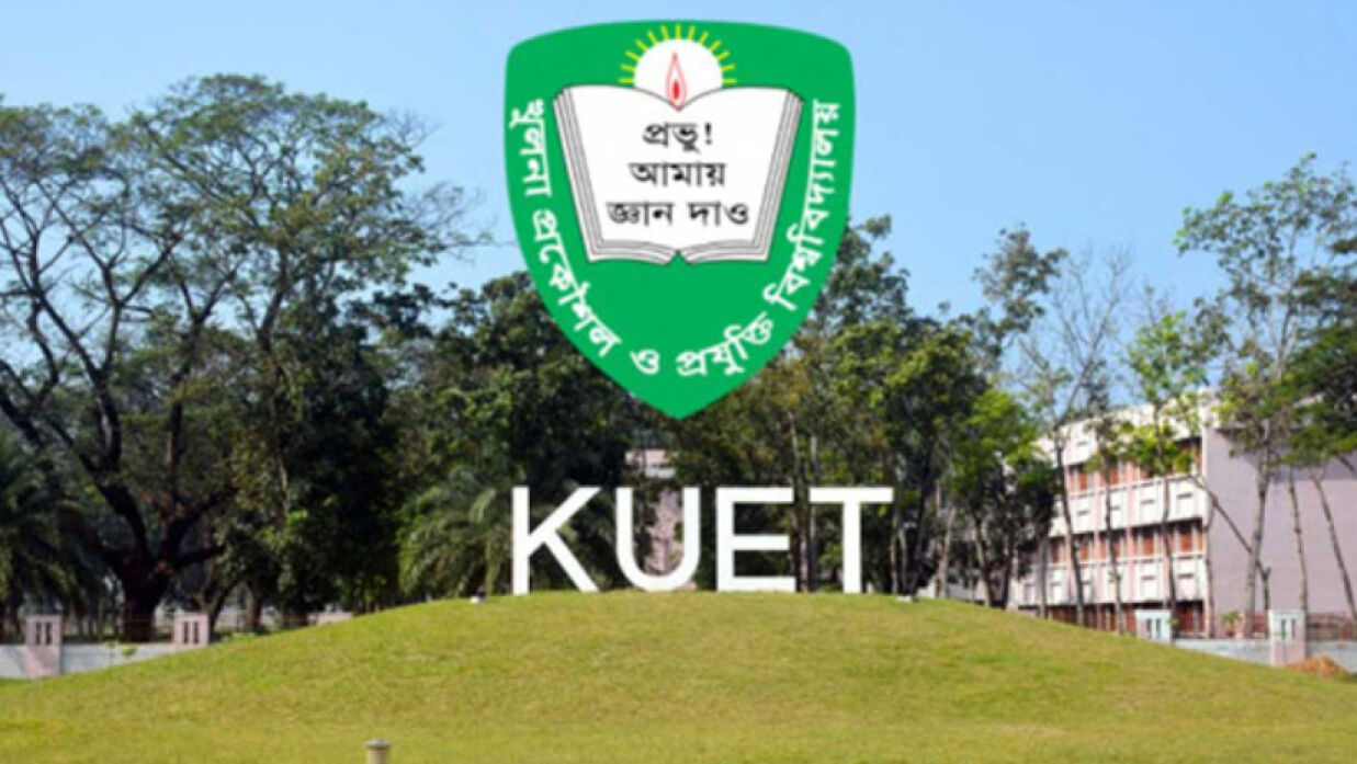 কুয়েটে ভর্তি পরীক্ষা ১১ জানুয়ারি, প্রতি আসনে ২৩ জন প্রার্থী
