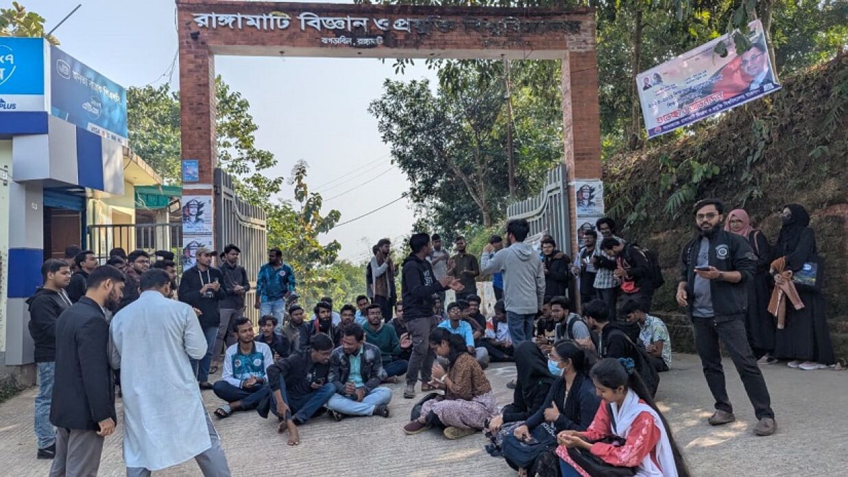 উপাচার্য নিয়োগের দাবিতে ফের আন্দোলনে রাবিপ্রবি শিক্ষার্থীরা