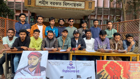 বিশ্ববিদ্যালয়ের দাবিতে টানা কর্মসূচি ঘোষণা তিতুমীর কলেজ শিক্ষার্থীদের