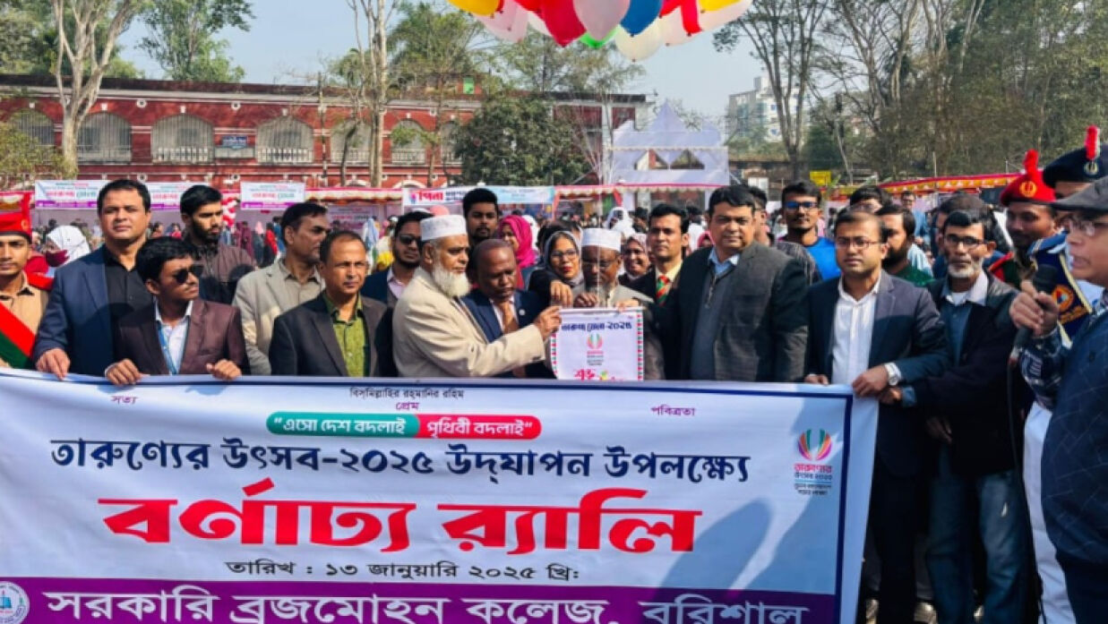 বিএম কলেজে তিন দিনব্যাপী তারুণ্যের উৎসব মেলা শুরু