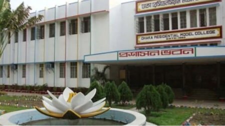 ঢাকা রেসিডেনসিয়াল মডেল কলেজ বিভিন্ন পদে নেবে প্রভাষক-প্রদর্শক, আবেদন করুন দ্রুতই 