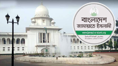 নিবন্ধন ফিরে পেতে জামায়াতের আপিল শুনানি চলছে