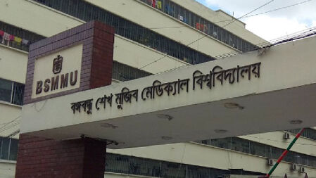 বিএসএমএমইউর লিখিত পরীক্ষায় মানতে হবে নতুন নির্দেশনা