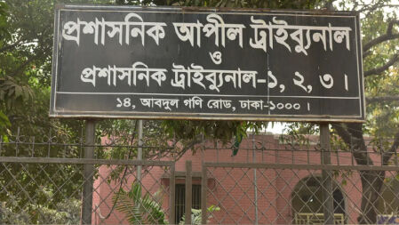 প্রশাসনিক আপিল ট্রাইব্যুনালে নতুন চেয়ারম্যান, নিয়োগ বাতিল শওকতের