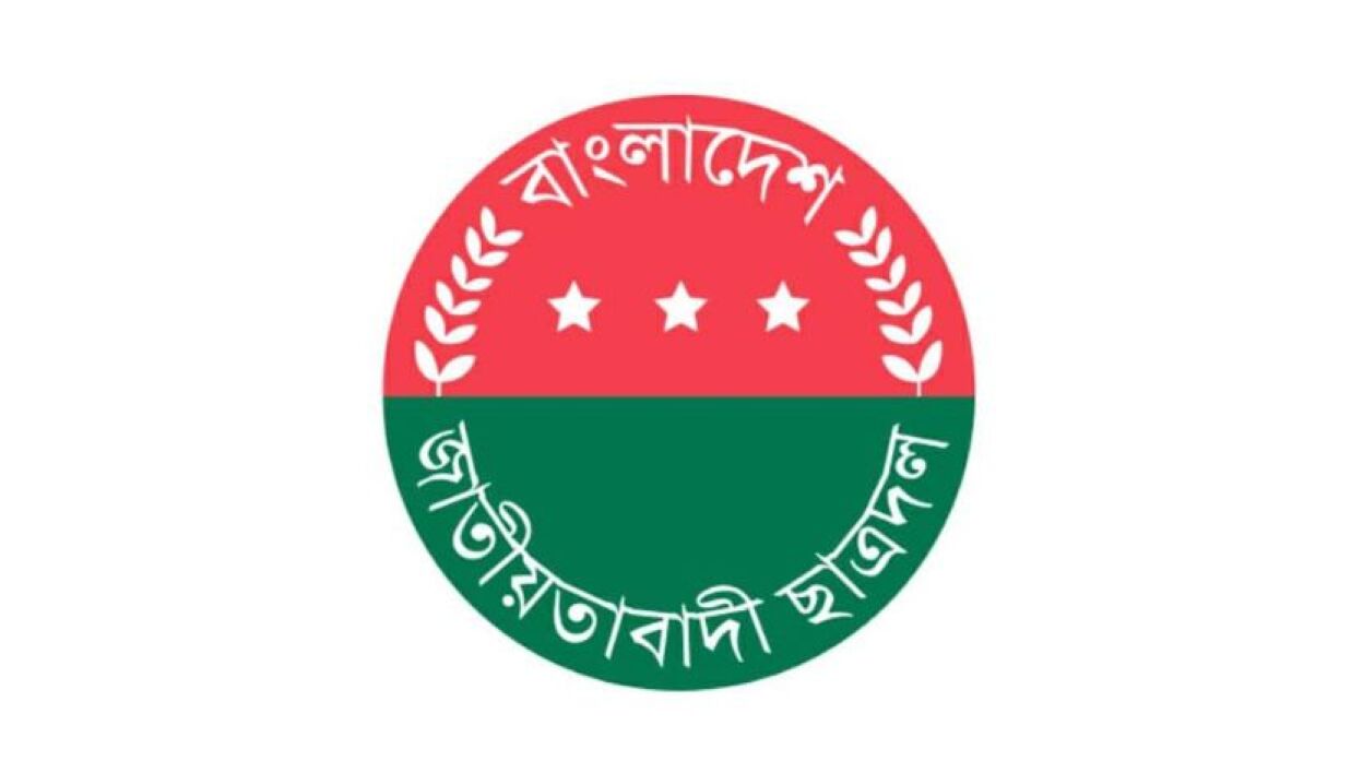 ঢাকা ও বাঙলা কলেজ ছাত্রদলের ১০ নেতাকে শোকজ