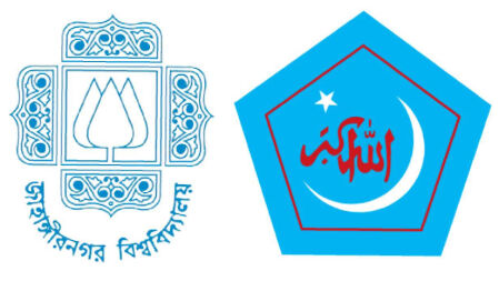 ছাত্রশিবিরকে গুপ্ত রাজনীতি পরিহার করার আহ্বান জাবির ১০ শিক্ষকের