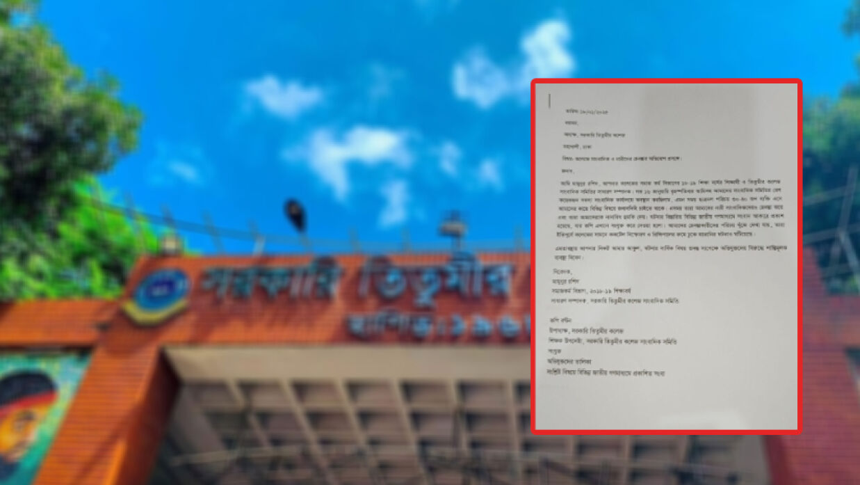 তিতুমীরে নারী সাংবাদিককে হেনস্তা, লিখিত অভিযোগ ছাত্রদলের বিরুদ্ধে