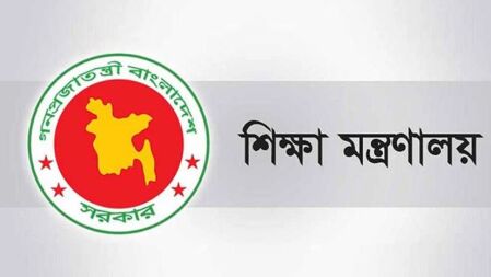 ৪ শিক্ষা বোর্ডে নতুন চেয়ারম্যান