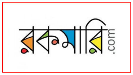 অভিজ্ঞতা ছাড়াই টেলিসেলস এক্সিকিউটিভ নিচ্ছে রকমারি ডটকম, আবেদন অনলাইনে