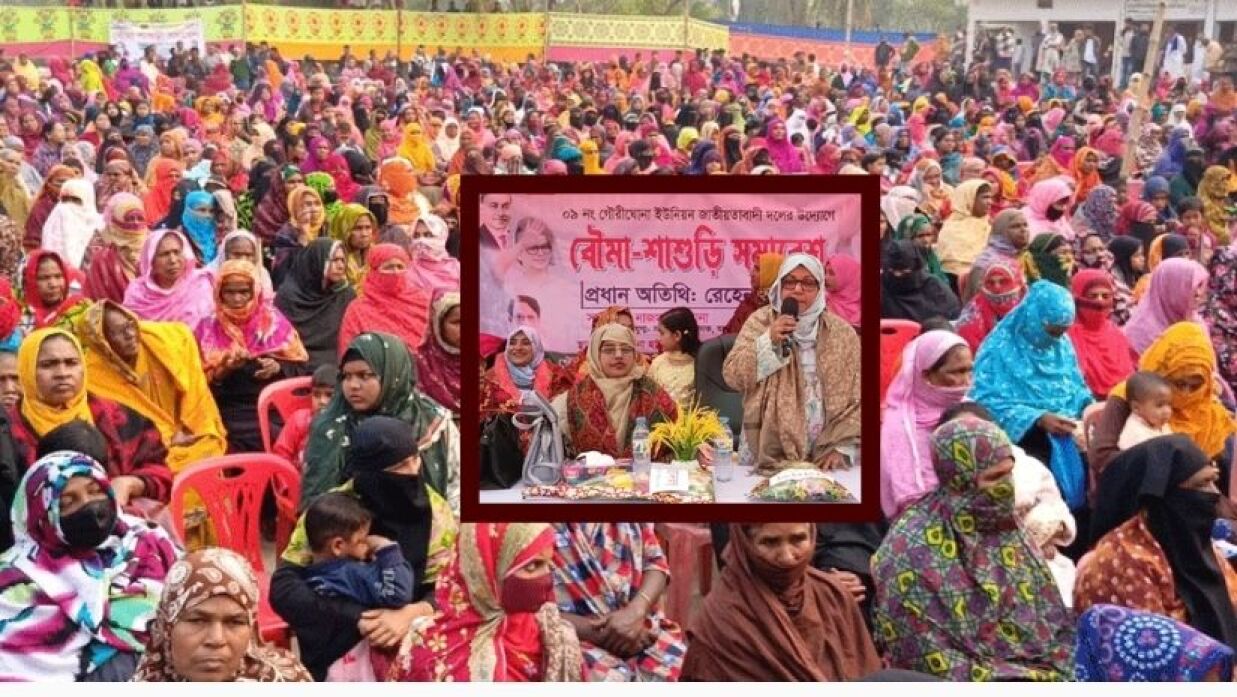 বৌ-শাশুড়িদের নিয়ে বিএনপির ব্যতিক্রমী সমাবেশ