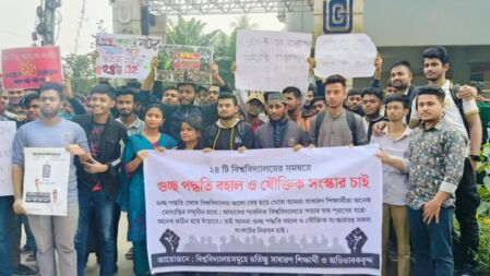 ২৪ বিশ্ববিদ্যালয়ে গুচ্ছ ভর্তি বহালে ইউজিসির সুপারিশ