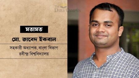 রবীন্দ্র বিশ্ববিদ্যালয়: স্থায়ী ক্যাম্পাস আর কত দূর?