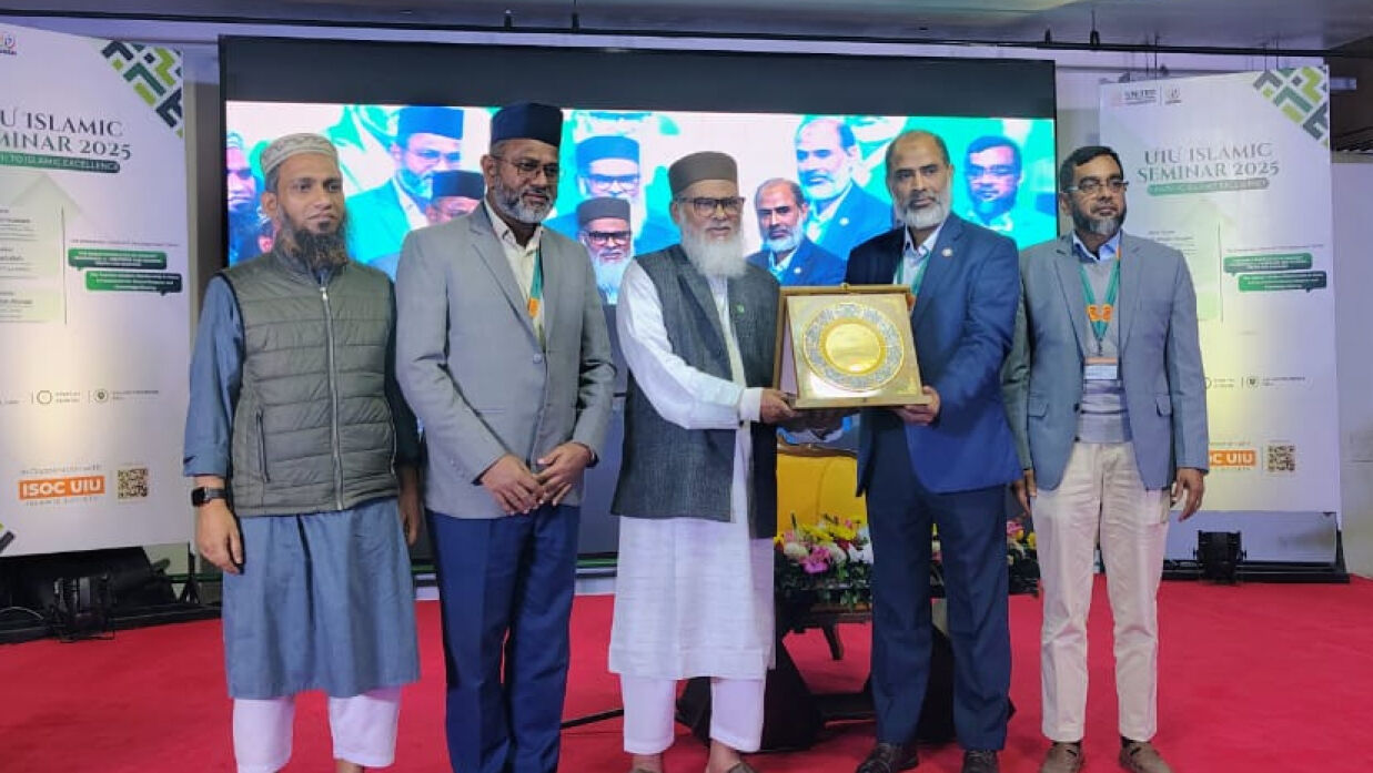 ইউআইইউতে ইসলামিক সেমিনার অনুষ্ঠিত