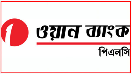 ওয়ান ব্যাংক নিয়োগ দেবে ক্যাশ অফিসার, বয়স ৩৫ হলেও আবেদন