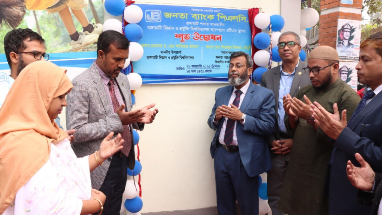 ১০ বছর পর এটিএম বুথ পেলো রাবিপ্রবি