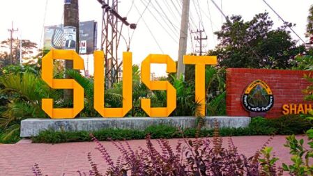 শাবিপ্রবির ভর্তি আবেদনের বর্ধিত সময় শেষ হচ্ছে কাল