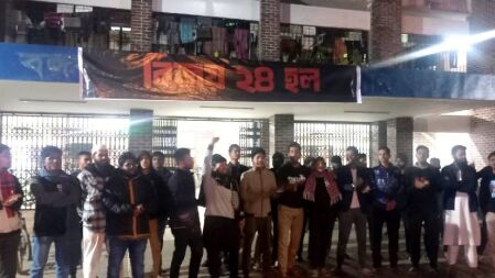 শাবিপ্রবিতে বঙ্গবন্ধু হলের নাম বদলে ‘বিজয়-২৪’