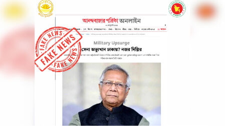 ঢাকায় সেনা অভ্যুত্থানের খবরে যা জানাল প্রেস উইং