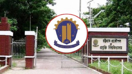 চট্টগ্রামে যানজট এড়াতে চুয়েট পরীক্ষার্থীদের জন্য বিশেষ নির্দেশনা সিএমপির