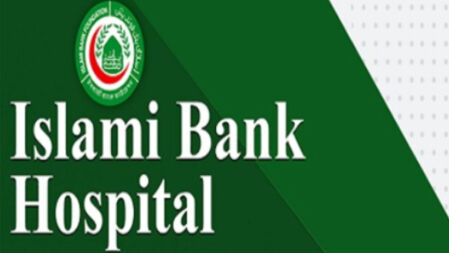 ইসলামী ব্যাংক হাসপাতালে চাকরি, আবেদন করুন দ্রুতই