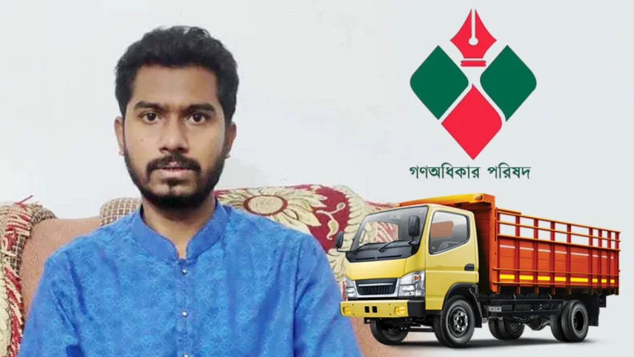৩০০ আসনে প্রার্থী দেবে গণঅধিকার পরিষদ