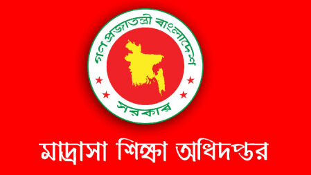 মেডিকেল-বুয়েট–বিশ্ববিদ্যালয়ে ভর্তির সুযোগ পাওয়া শিক্ষার্থীদের সংবর্ধনা দেবে মাদ্রাসা অধিদপ্তর
