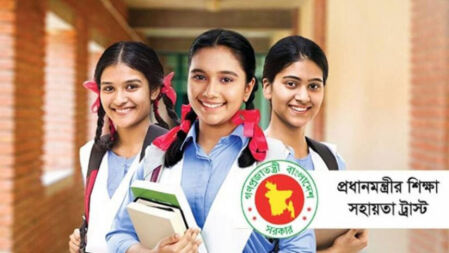 মেধাবীদের শিক্ষাবৃত্তি দিচ্ছে প্রধানমন্ত্রীর শিক্ষা সহায়তা ট্রাস্ট, আবেদন অনলাইনে