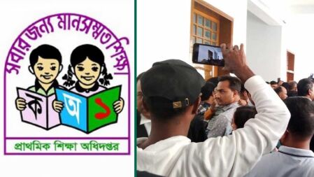নিয়োগ বাতিলের প্রতিবাদে শিক্ষকদের বিক্ষোভ