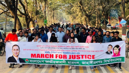জাবিতে ছাত্রদলের ‘মার্চ ফর জাস্টিস’ অনুষ্ঠিত