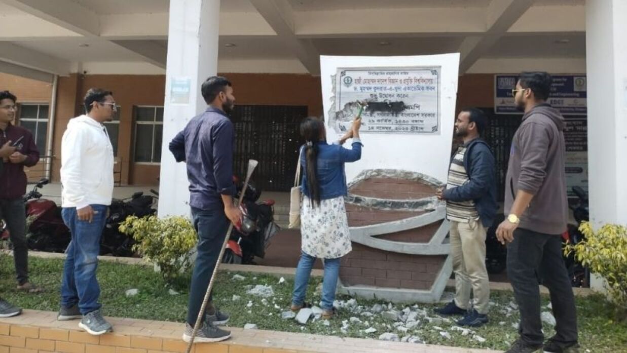 হাবিপ্রবিতে শেখ মুজিব-হাসিনার ম্যুরাল ও নামফলক ভাঙচুর