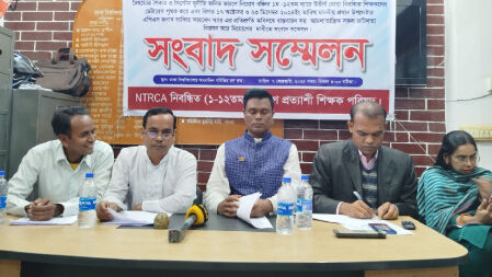 শাহবাগে লাগাতার কর্মসূচির ঘোষণা নিয়োগ প্রত্যাশী এনটিআরসিএ শিক্ষকদের