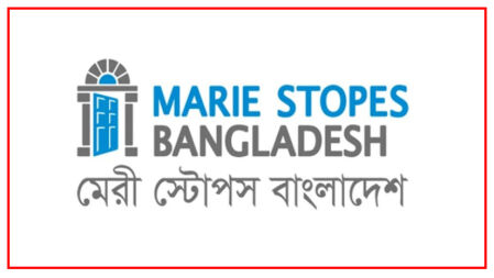 ১৬ হাজার বেতনে চাকরি মেরী স্টোপসে, আবেদন এসএসসি পাসেই