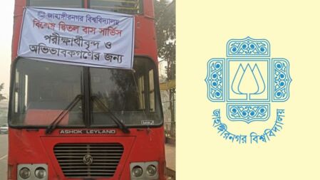 জাবির ভর্তি পরীক্ষার জন্য ঢাকা থেকে বিশেষ বাস, সমন্বয়ে পুলিশও