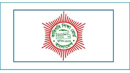 ভর্তি পরীক্ষায় ফিরছে সরকারি পলিটেকনিক