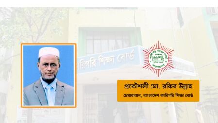 কারিগরিতে শিক্ষার্থীদের কোয়ালিটি নিশ্চিত করতে চাই, সংখ্যা বাড়ানো উদ্দেশ্য নয়