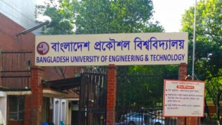 বুয়েটের চূড়ান্ত ভর্তি পরীক্ষা চলছে