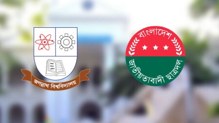 জবি ছাত্রদলের ৪৬০ সদস্য বিশিষ্ট পূর্ণাঙ্গ কমিটি ঘোষণা 